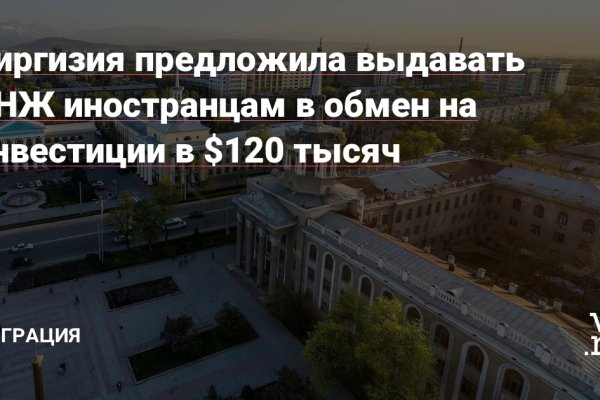 Как восстановить аккаунт на кракене даркнет