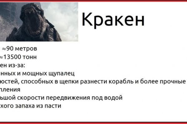 Кракен даркент